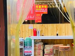 -高邮面馆(明瓦廊店)