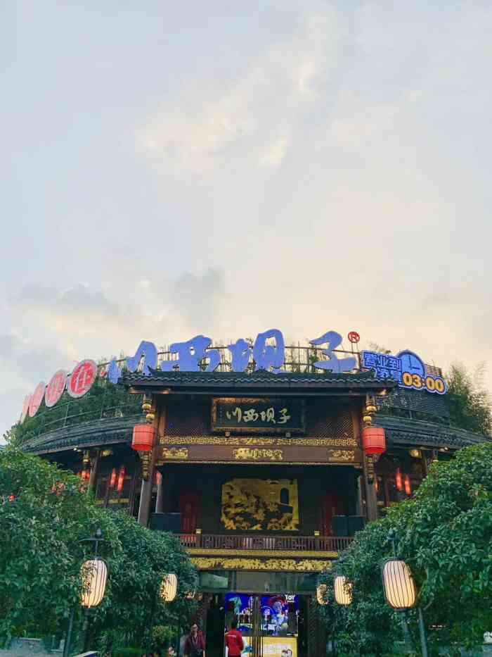 蓉和万家川西坝子(万科店)-"就开在家附近,今天有时间来吃.首先,从店.
