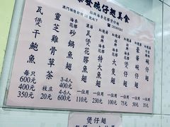 -添發碗仔翅美食