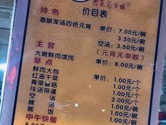 菜单-雪园小吃部(天桥商场店)