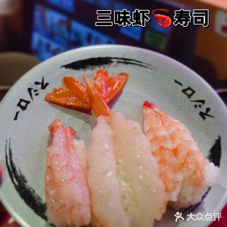 《深圳首店回转寿司天花板——寿司郎》