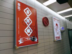 门面-喜姐炸串(仙林水平方店)