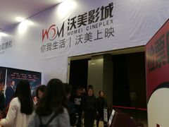 -沃美影城万象城店(CINITY LED)