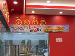 -塔斯汀中国汉堡(徐汇汇京广场店)