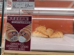 -新侨三宝乐面包店(崇文门店)