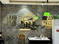 -卤校长老火锅(杨家坪直营店)