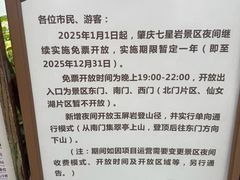 -星湖旅游景区七星岩