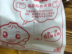 -煎意浓·吴记煎包(交通路店)