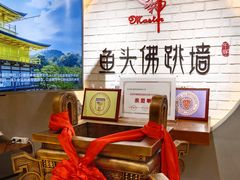 -食神鱼头佛跳墙(百子湾旗舰店)