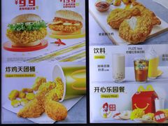 -麦当劳(展览路店)