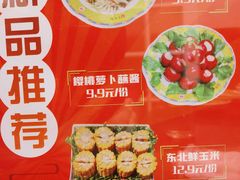 -芦月轩羊蝎子(北蜂窝店)