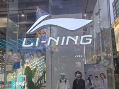 -李宁(大宁国际旗舰店)