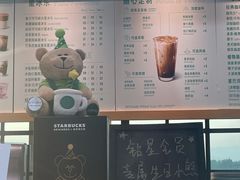 -星巴克(福州长乐机场分店)