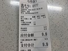 -十三朝牛馍王擀面皮(骡马市店)