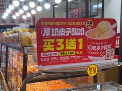 -味多美蛋糕(安定门店)