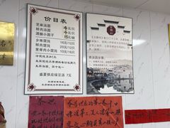 -古徽州馄饨店(宝安路店)