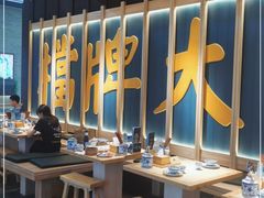 大堂-南京大牌档(龙江新城市广场店)