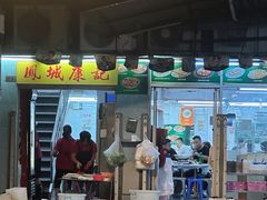 -凤城康记饭店