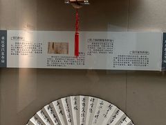 -中国扇博物馆