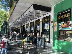 -牛街洪记小吃店(牛街店)