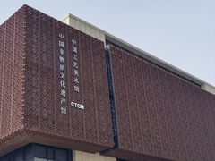 -北京工艺美术博物馆