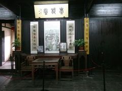 -西塘尊闻堂（百寿厅）庭院度假民宿