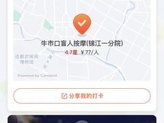 -牛市口盲人按摩(舒康分院)