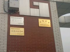 -金凤区第二小学