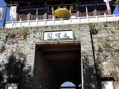 -天龙八部武侠城