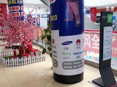 -中国电信(NJ鼓楼天翼广场店)