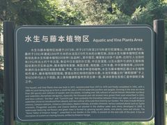 -国家植物园南园