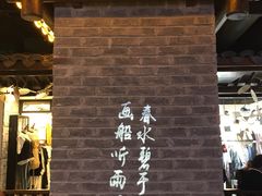-南京时尚莱迪购物广场(正洪街店)