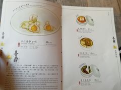 菜单-喜鼎海胆水饺(星海湾壹号店)