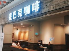 门面-星巴克(无锡大东方店)