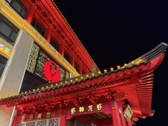 -於氏虾神(盱眙总店)