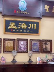 -孟洛川·旗袍高级定制