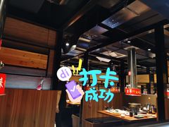 -山之屋炭火烧肉·生啤畅饮(大朗万科中央公园店)
