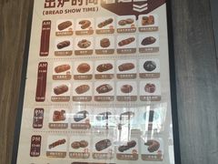 -原麦山丘(望京小街店)