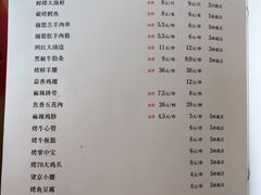 -羊门客在·烤盐池滩羊·川菜