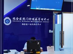-上海交通大学医学院附属瑞金医院(总院)