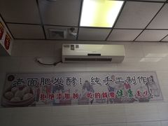 -小胖包子王(阜成门内店)