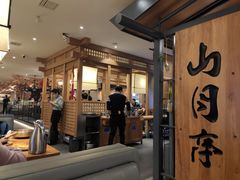 门面-金石青云炭火烤肉店(中房上东花墅店)
