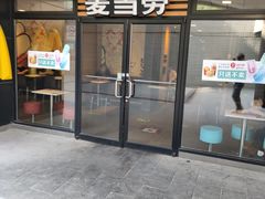 门面-麦当劳(朝阳北路店)