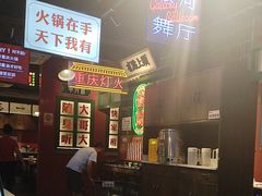 -卤校长重庆火锅(国兴店)