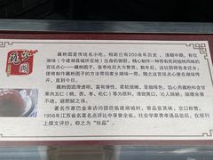 -粗茶淡饭(东关街店)