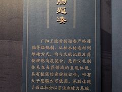 -北京大葆台遗址博物馆