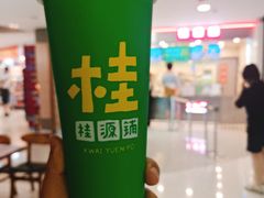-桂桂茶(恒基名人店)