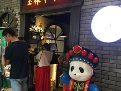 门面-成都玉林串串香(世纪港湾店)