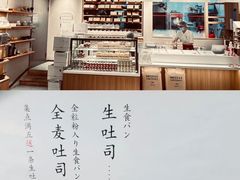 -银座仁志川·生吐司专门店(香港广场店)