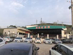 -郑喜旺烧烤(新密总店)